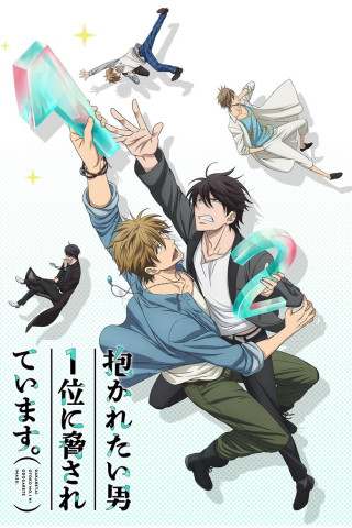 Dakaichi -My Number 1- (2018)