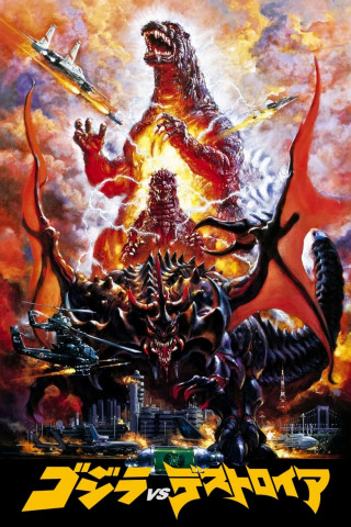 Godzilla vs. Destoroyah (1995)