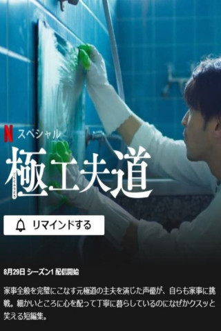 Hausmann goes Genie (2021)