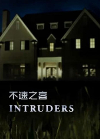 Intruders (2017)