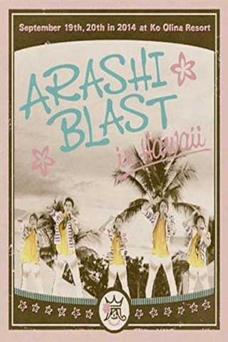 ARASHI BLAST in Hawaii (2014)