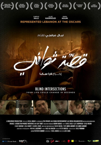 Blind Intersections (2013)