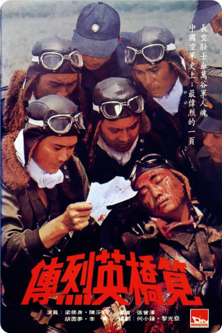 Jagdgeschwader Kamikaze (1977)