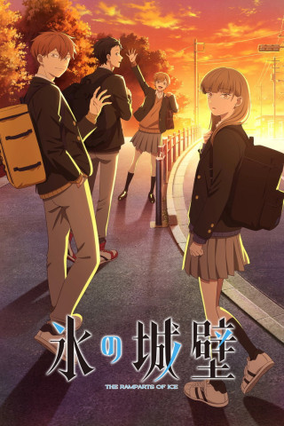 The Ramparts of Ice (2026)