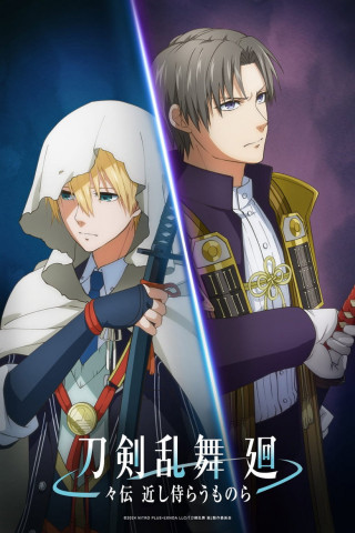 Touken Ranbu Kai Douden (2024)
