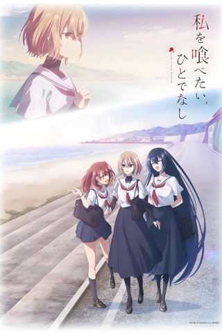 This Monster Wants to Eat Me (2025)