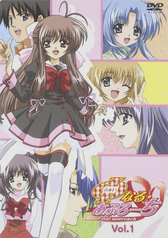 Final Approach (2004)