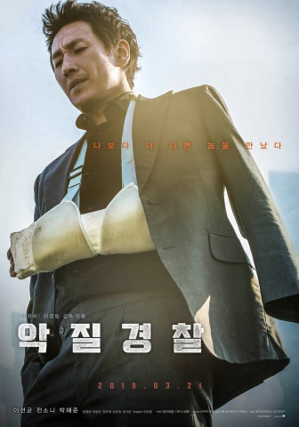 Jo Pil-ho: Der Anbruch der Rache (2019)