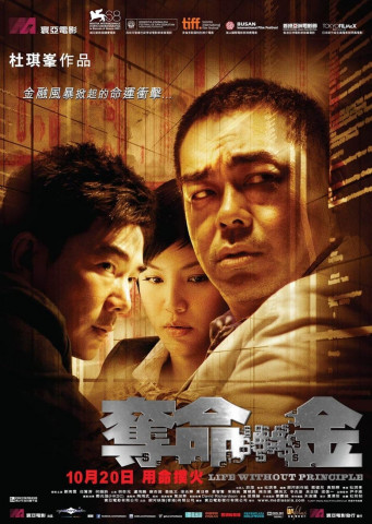 Life Without Principle (2011)