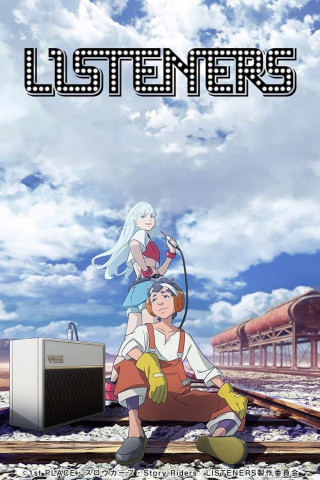 LISTENERS (2020)