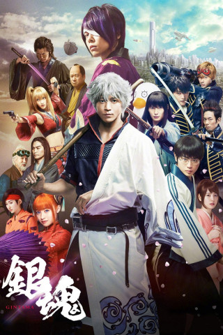 Gintama - Live Action Movie (2017)