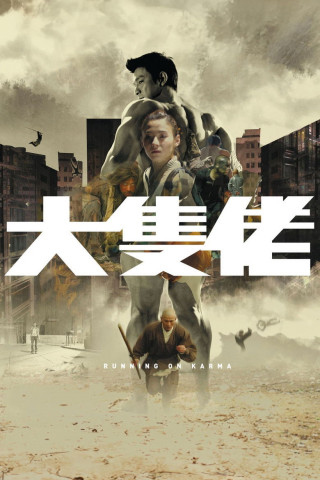 Running on Karma (2003)