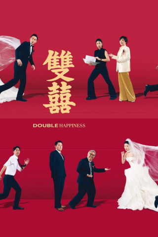 Double Happiness (2026)