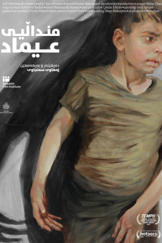منداڵیی عیماد (2021)