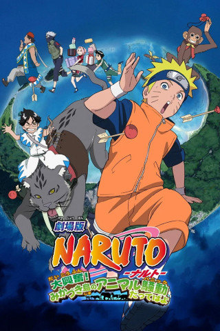 Naruto Movie 3: Guardians of the Crescent Moon Kingdom (2006)