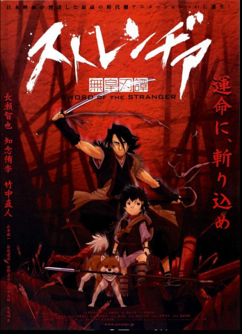 Sword of the Stranger (2007)