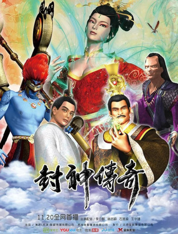 League of Gods (2016)
