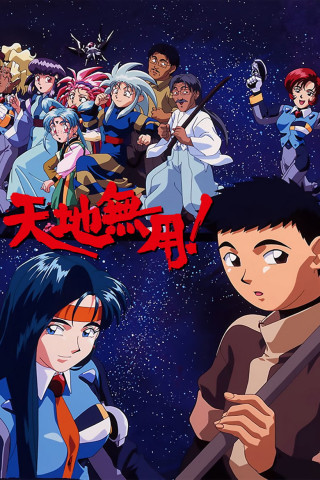 Tenchi Universe (1995)