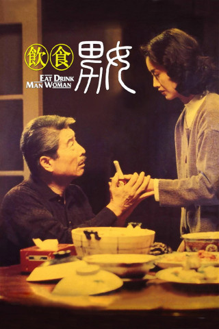 Eat Drink Man Woman (1994)