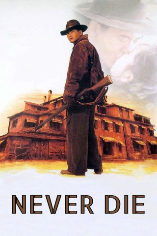 Never Die (1995)