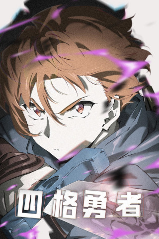 4 Cut Hero (2023)