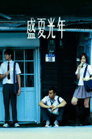 Eternal Summer (2006)
