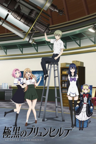 Brynhildr in the Darkness (2014)