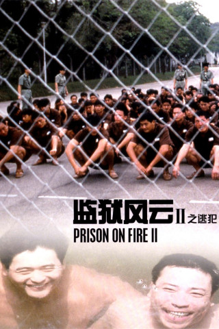 Prison on Fire 2 (1991)