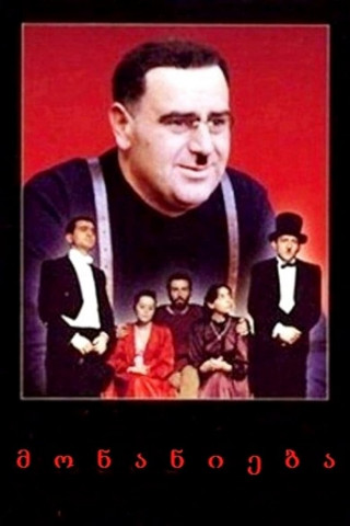 Die Reue (1987)