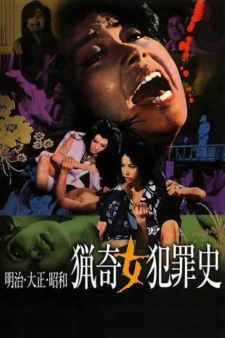 Love and Crime (1969)