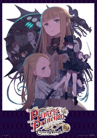 Princess Principal: Crown Handler 1 (2021)