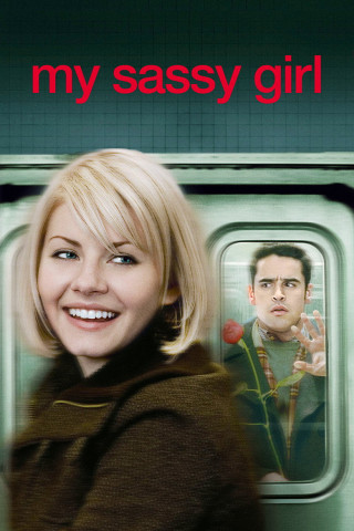 My Sassy Girl - Unverschämt liebenswert (2008)