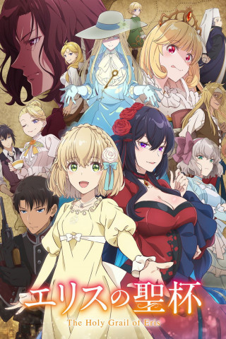 The Holy Grail of Eris (2026)