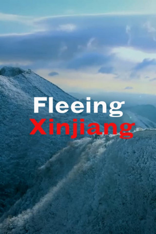 Fleeing Xinjiang (2022)