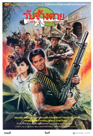 Jungle Killers - The Jaguar Project (1983)