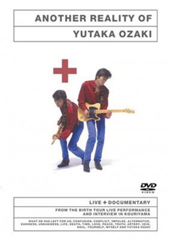 尾崎豊: もうひとつのリアリティ の 尾崎豊 (2023)