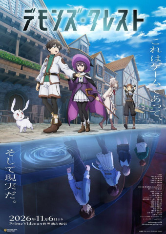 Devils' Crest (2026)