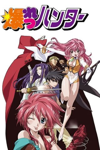 爆れつハンター (1995)