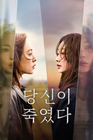 As You Stood By (2025)