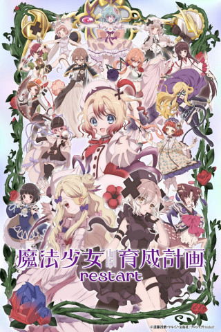 Magical Girl Raising Project Restart (2026)