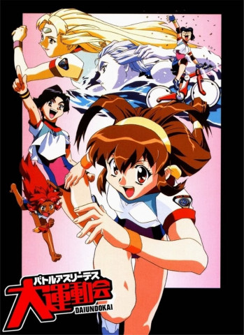 Battle Athletes Victory Restart (1997)