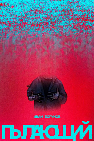 Burning (2018)