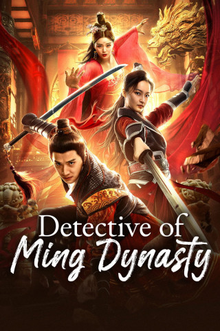 Detective of Ming Dynasty (2019)
