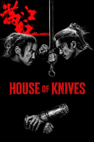 House of Knives (2023)