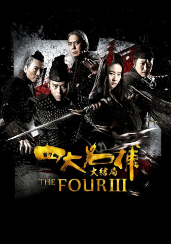 The Four 3: Final Battle (2014)