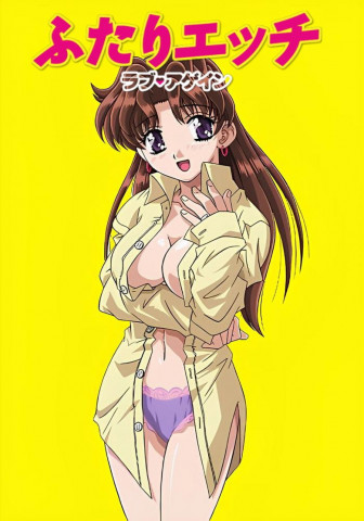 Manga Love Story - Step Up Love Story (2002)