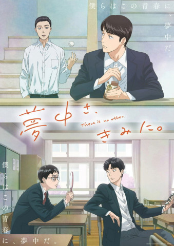 Captivated, By You (2021)