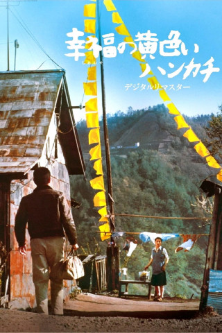 The Yellow Handkerchief - Das gelbe Taschentuch (1977)