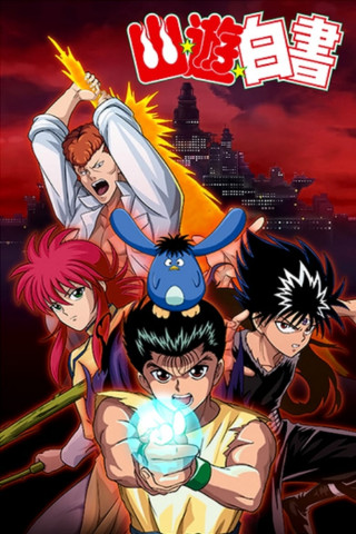 Yu Yu Hakusho: Ghost Files (1992)