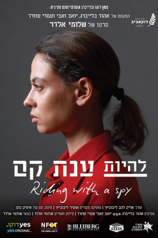 Riding with a Spy (2021)